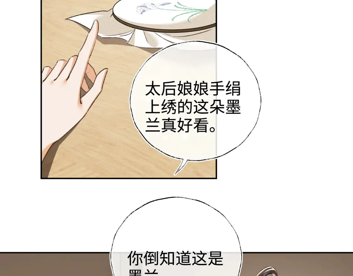 第114话 攻略婆婆！19