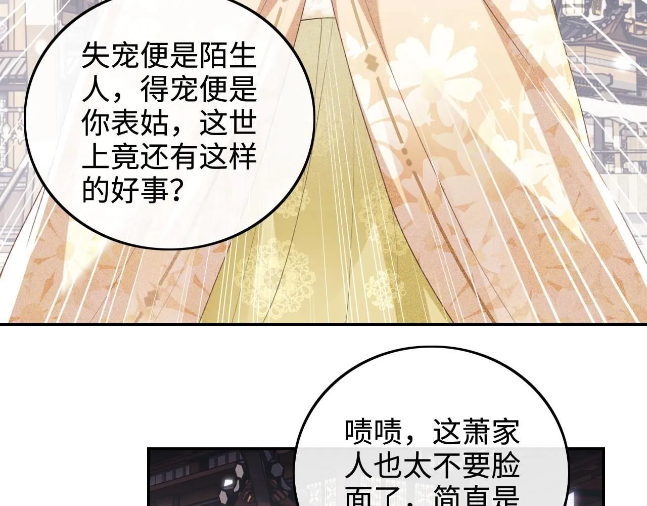 第75话 教训恶霸49