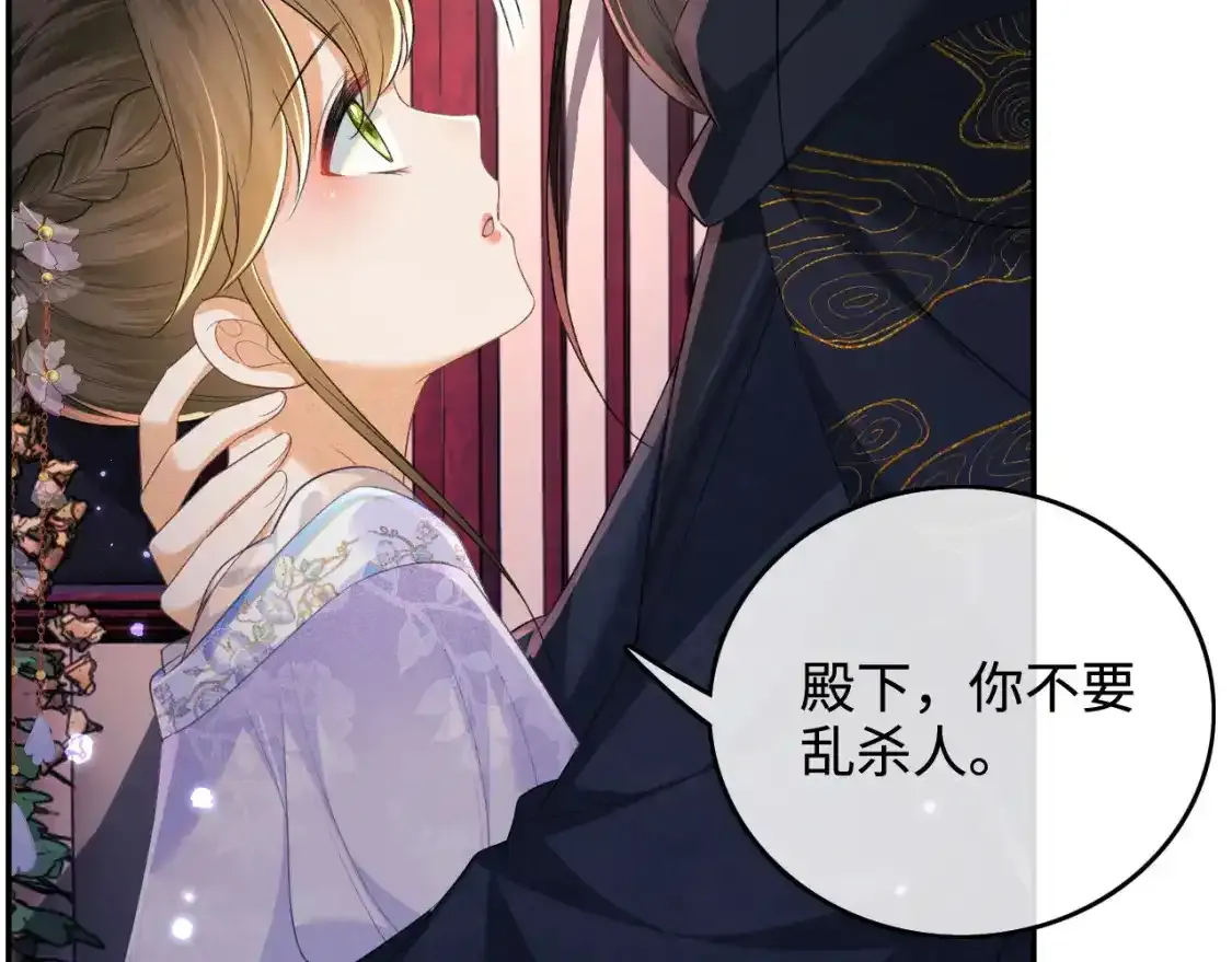 第102话 公主别害怕我5