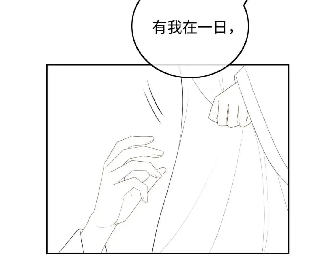 第91话 娘娘爱过这个孩子吗？71