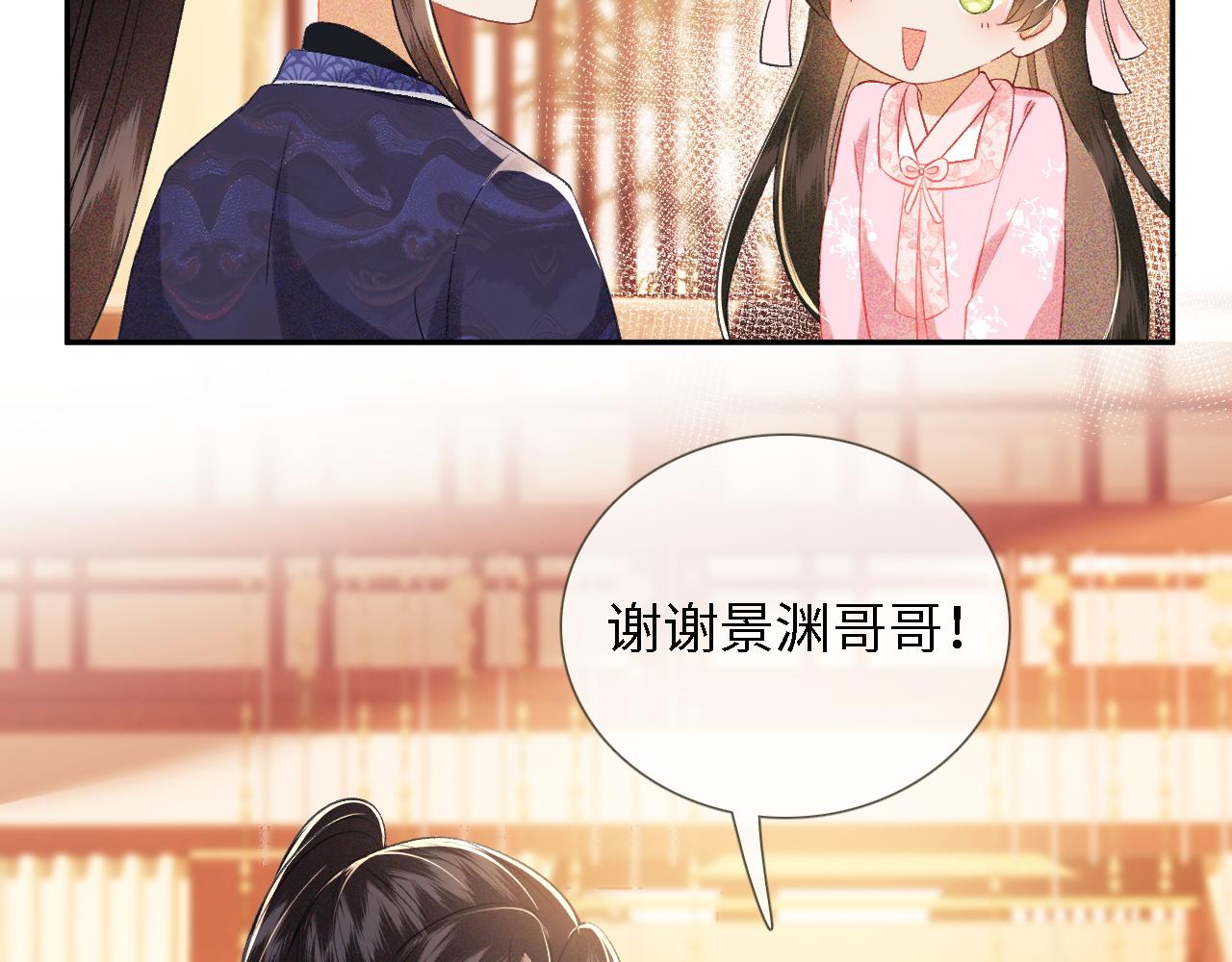 第12话 怎么能让妹妹伤心呢70