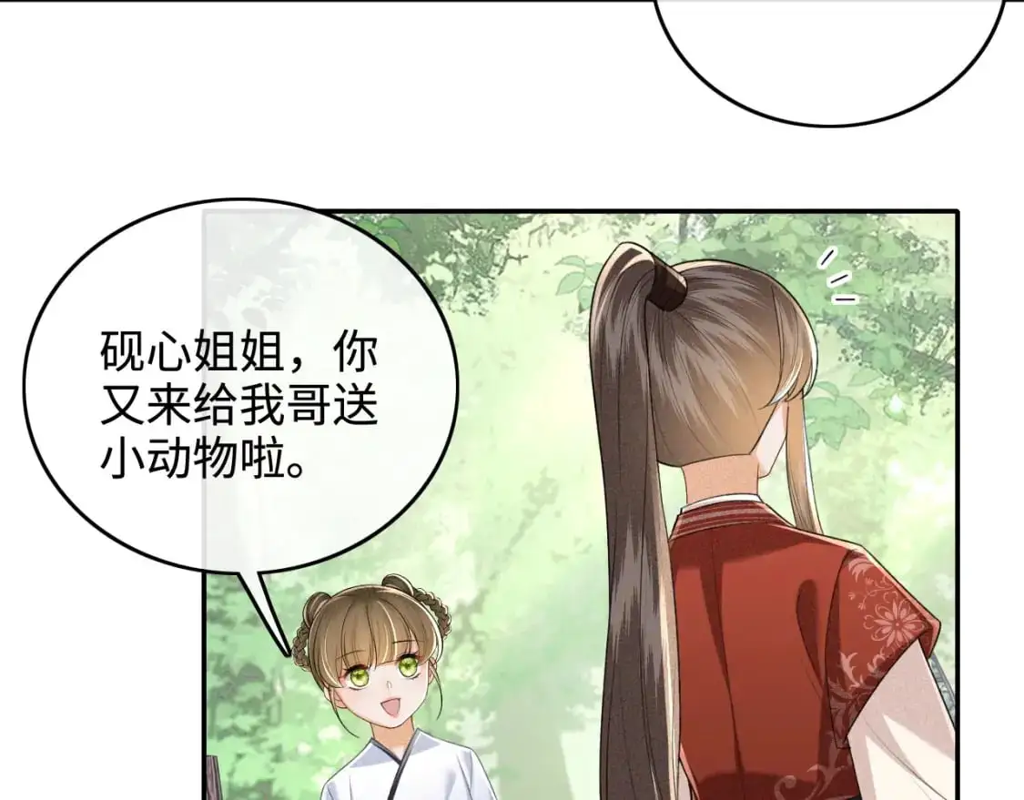 第99话 如今的小漂亮19
