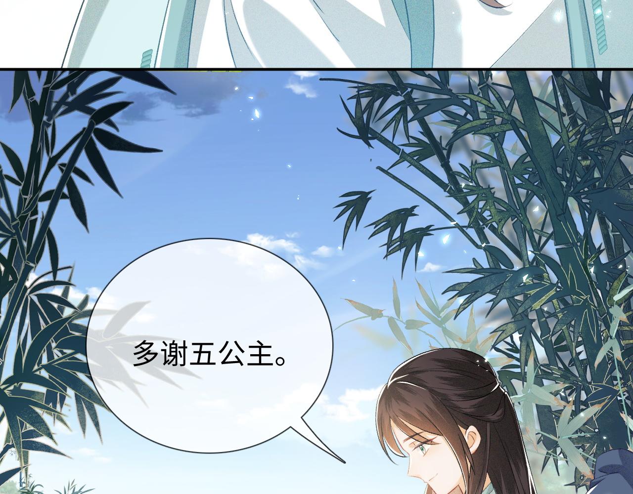 第7话 攻略美人哥哥16
