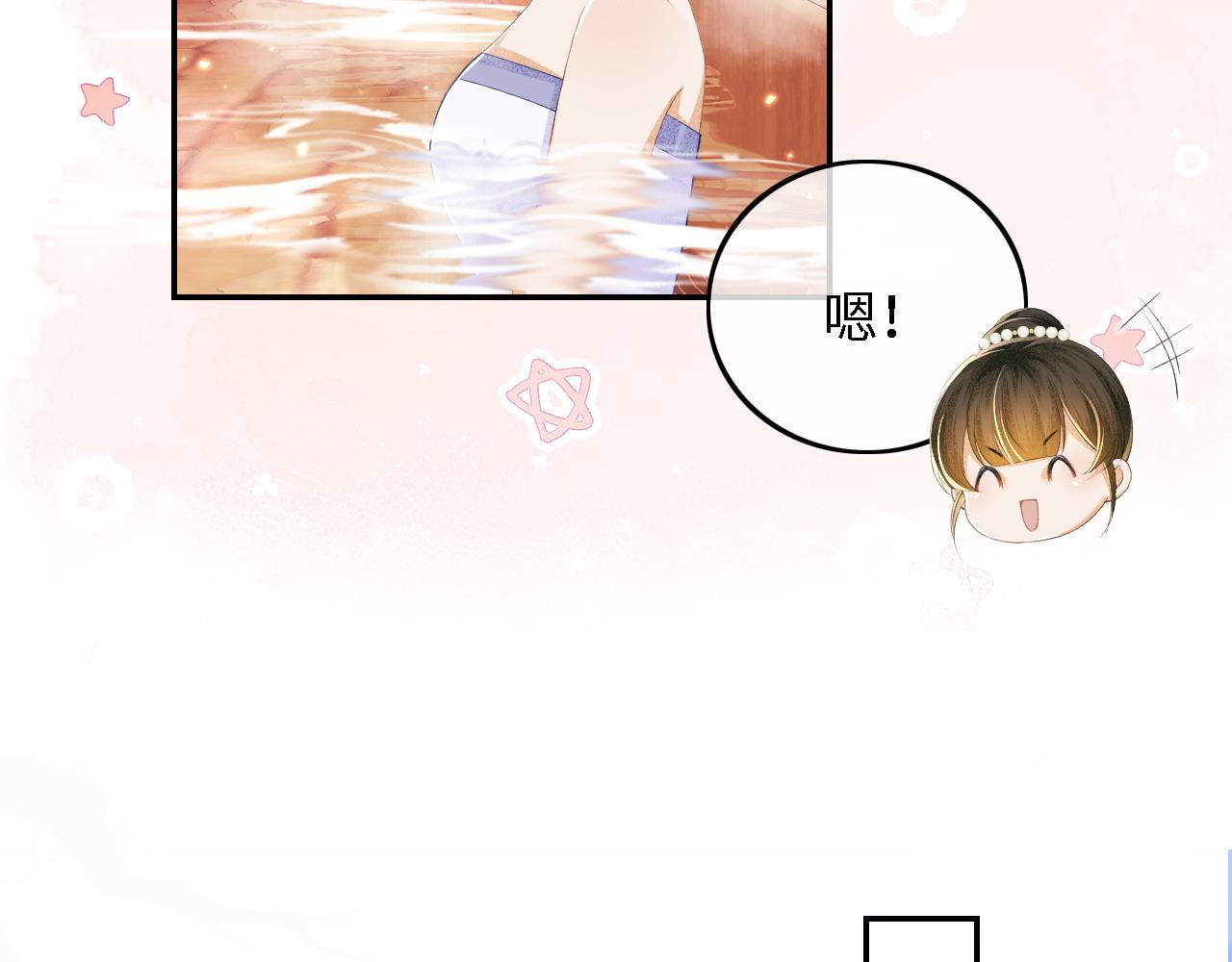 第43话 娘娘真好看38