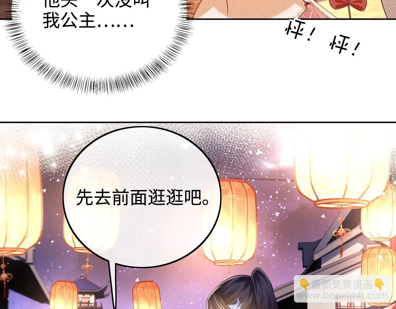 第82话 和小漂亮逛夜市36