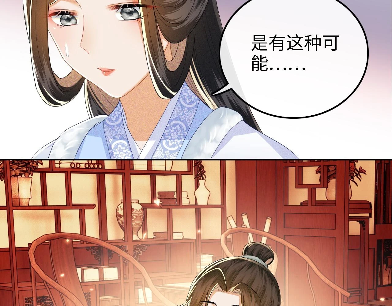 第47话 萧岚醒悟53