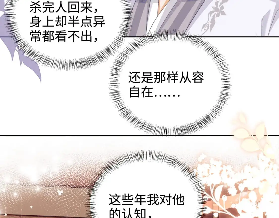 第88话 小漂亮的礼物是……52