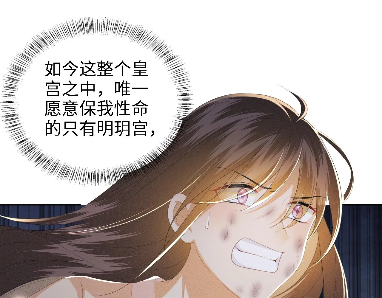 第64话 惠妃梅嫔反目67