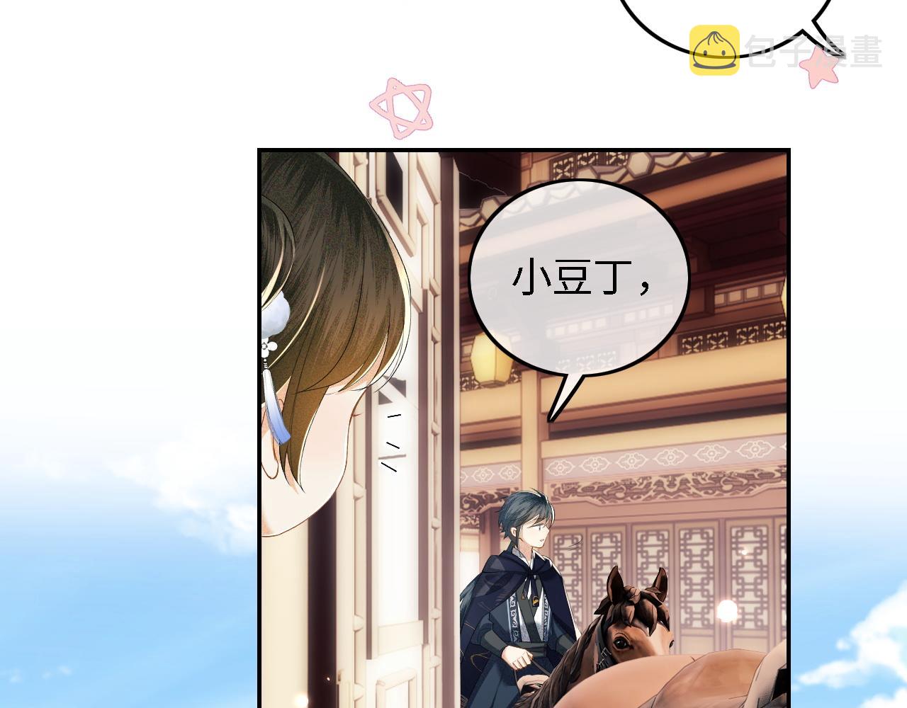 第36话 带小鹿骑马14