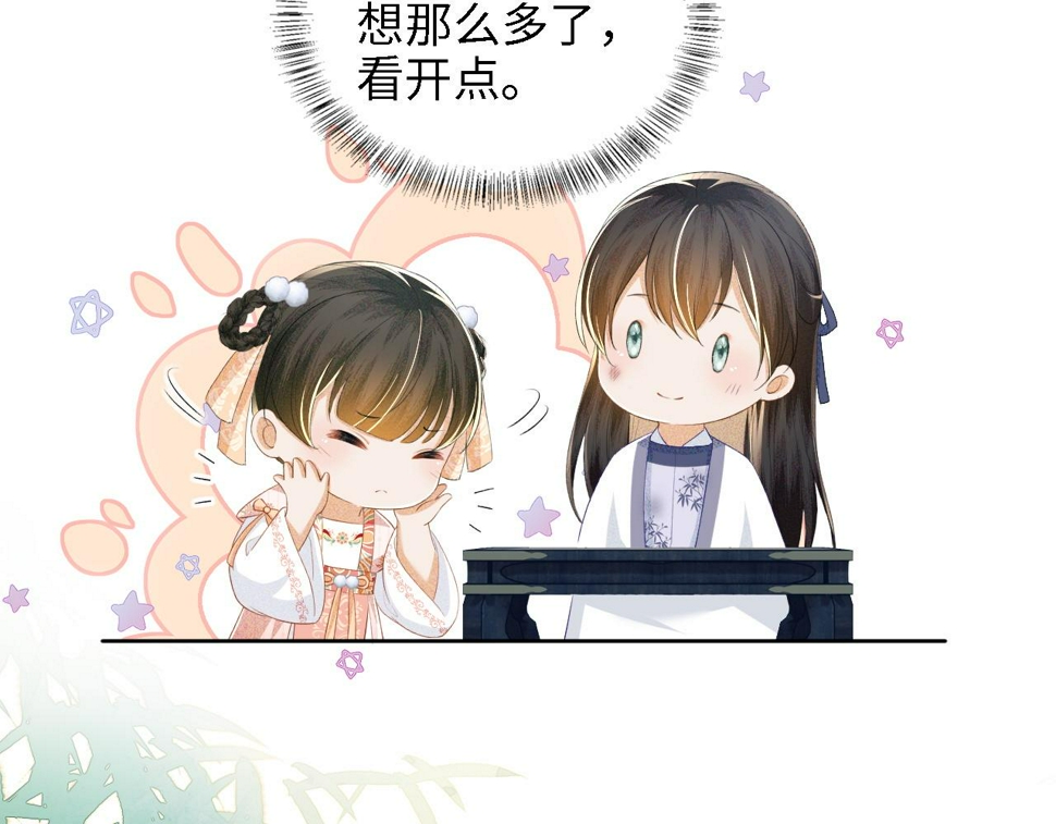 第52话 独一无二的姑娘52