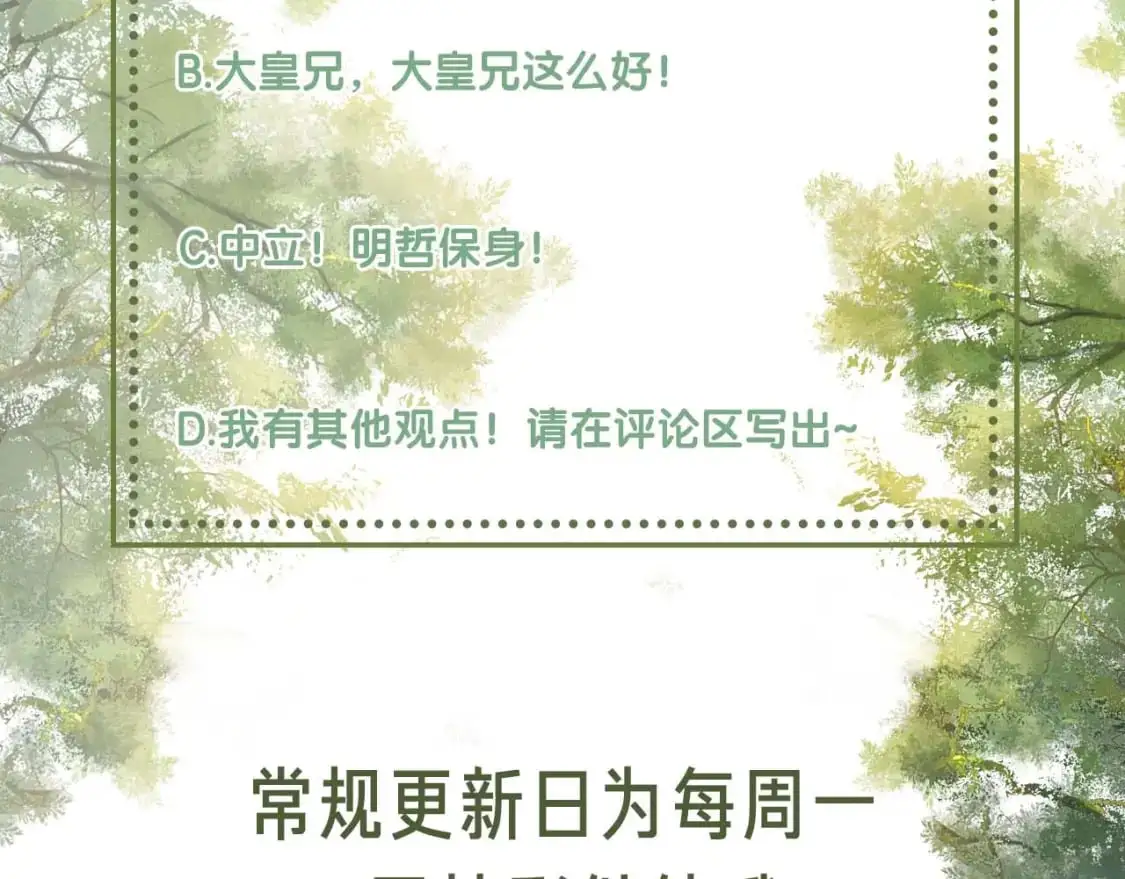第89话 夺嫡之战，小鹿惆怅82