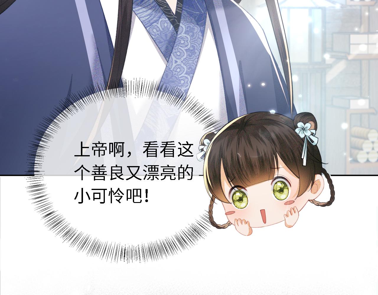 第15话 答谢小哥哥82