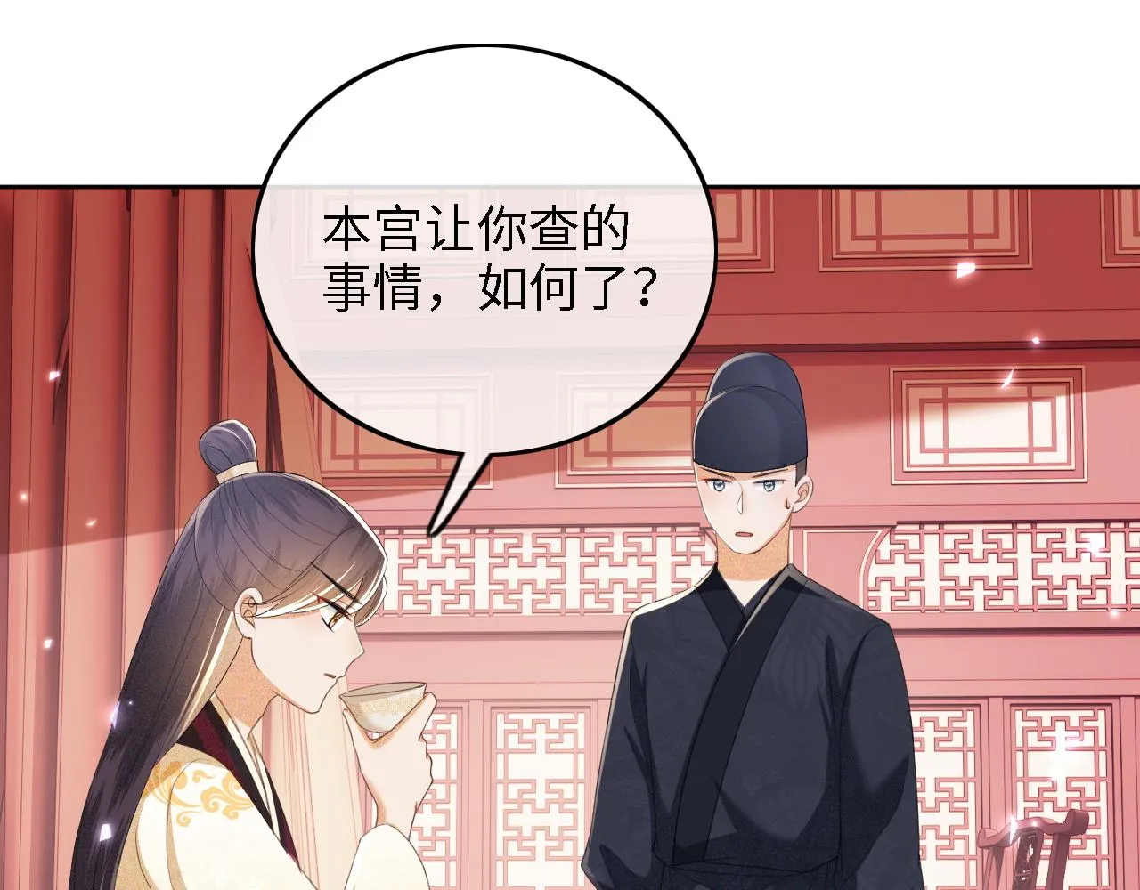第72话 太子起疑34