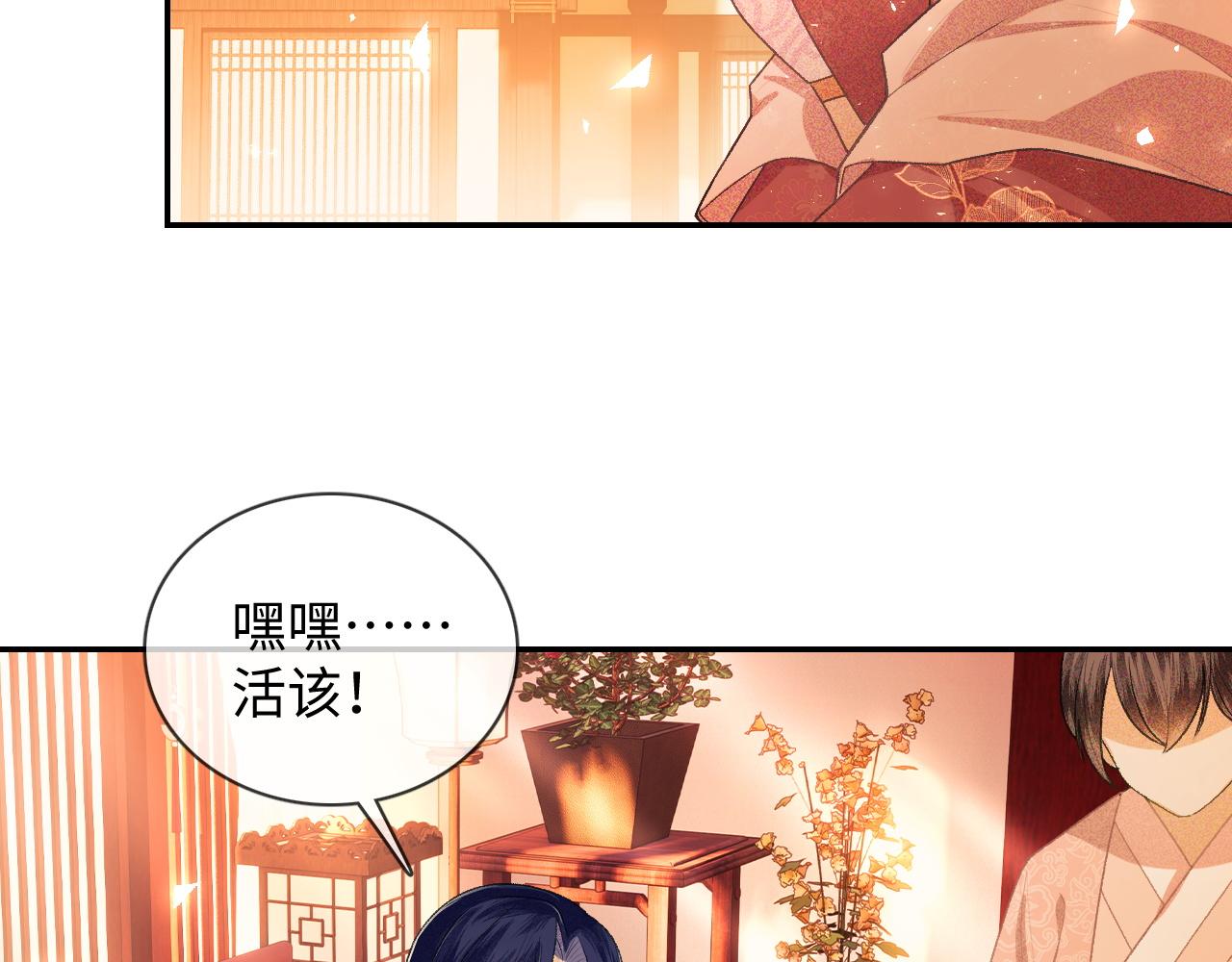 第2话 以牙还牙！30