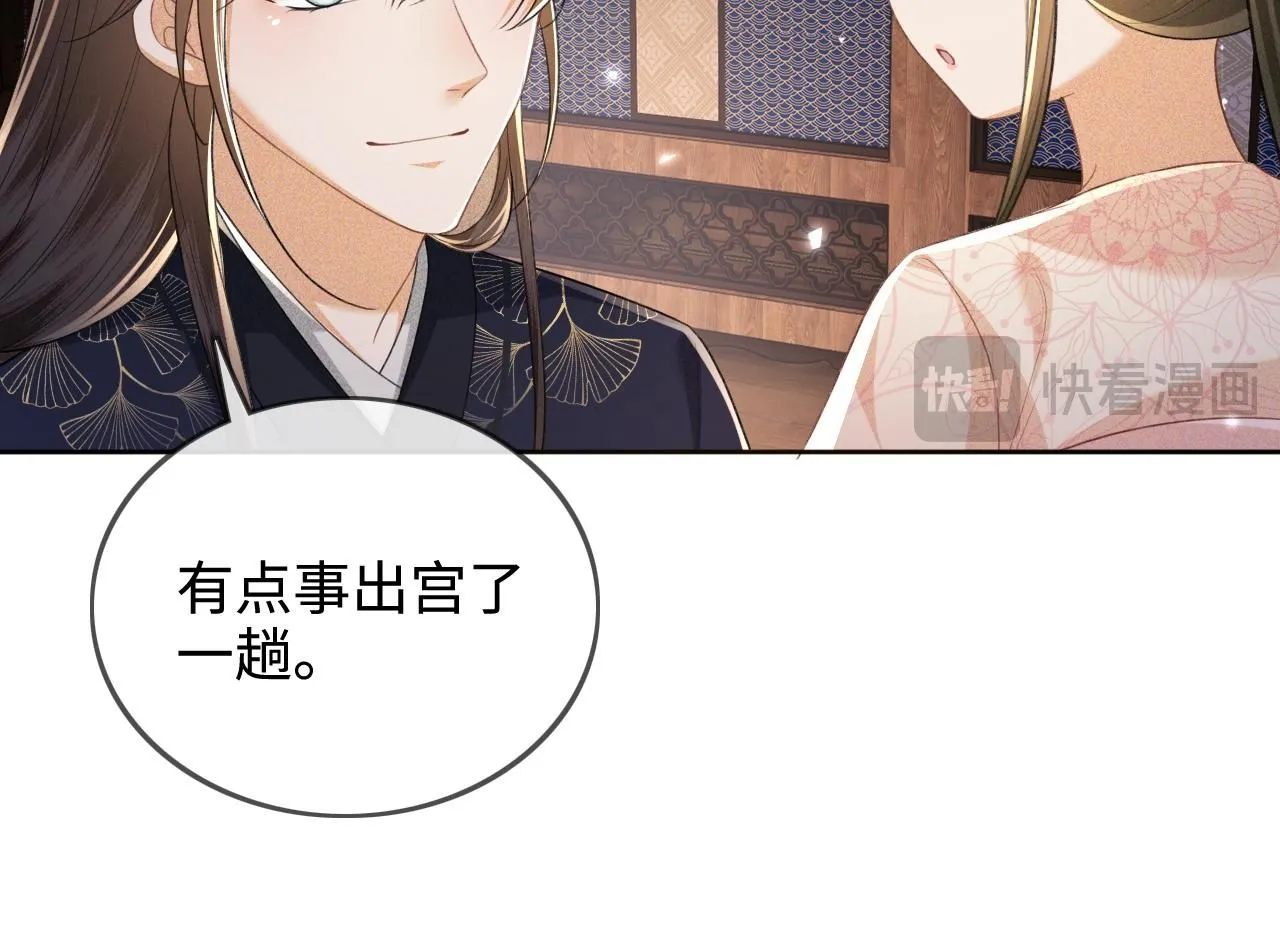 第81话 乞巧节邀约66