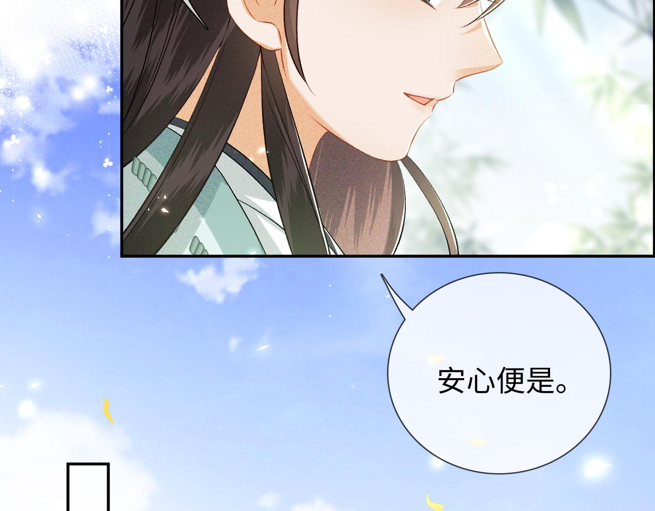 第7话 攻略美人哥哥31