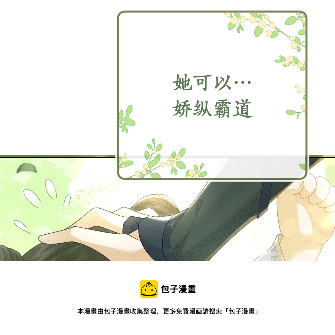 序 小绿茶公主的打开方式——16