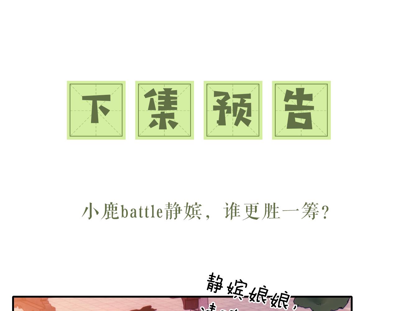 第21话 将计就计98