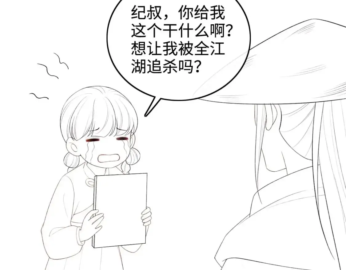 第97话 遇见熟人？65