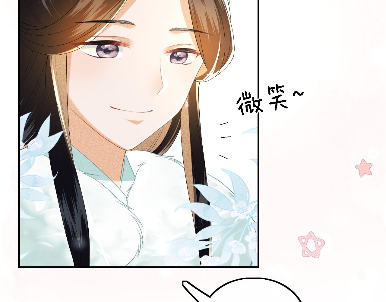 第41话 梅妃发难14