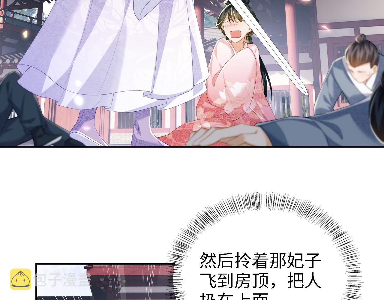第45话 小白狐24