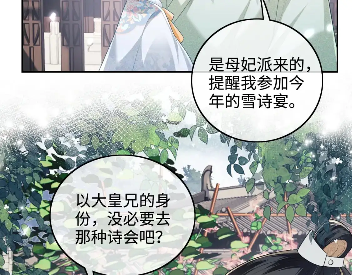 第89话 夺嫡之战，小鹿惆怅50