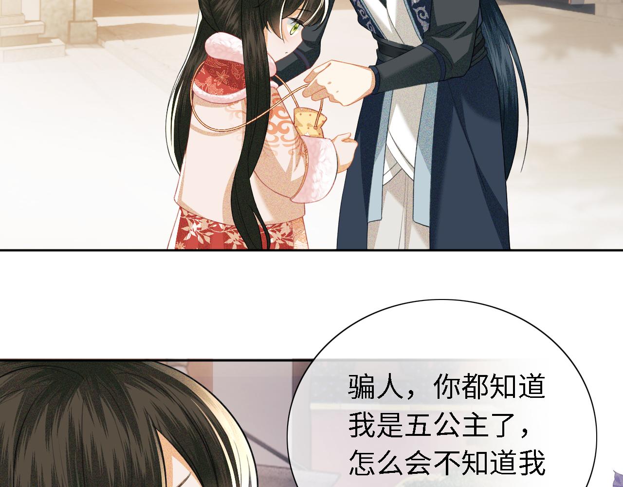 第18话 专治纨绔少年69