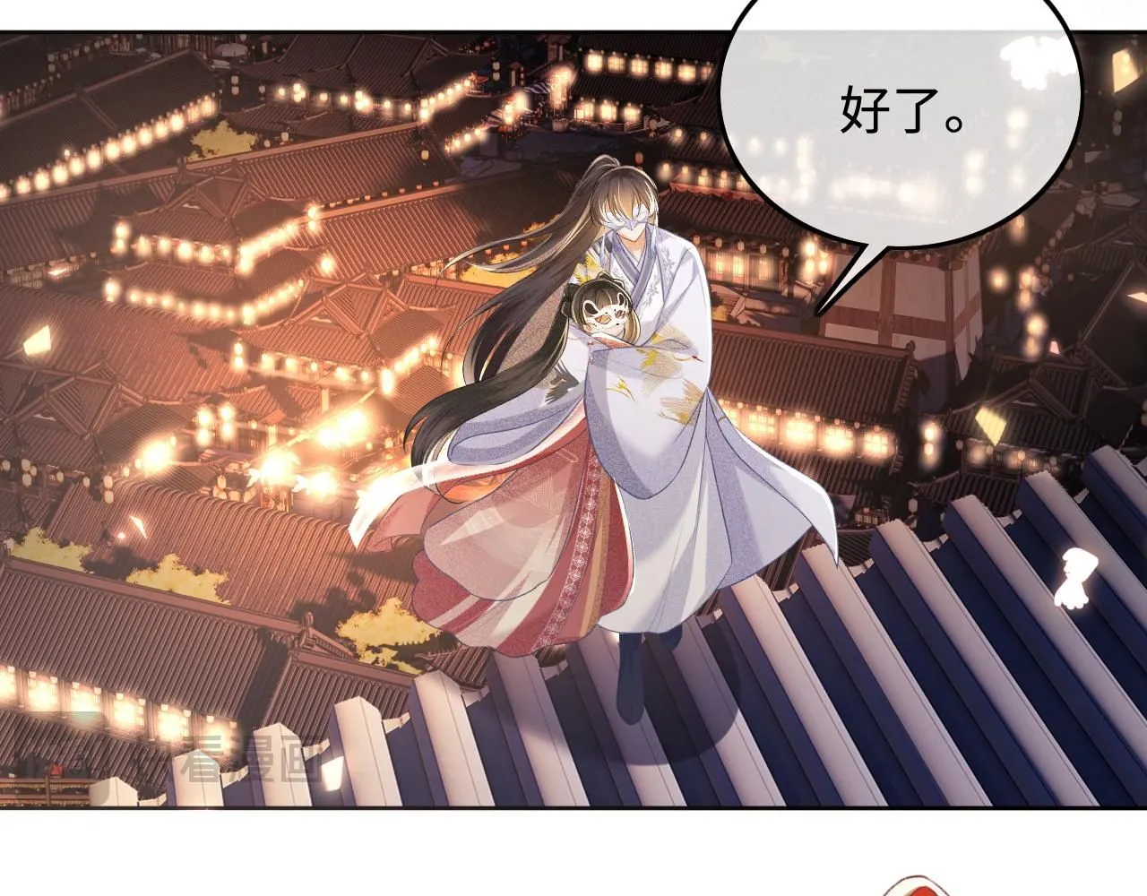 第83话 共赏祁天灯57