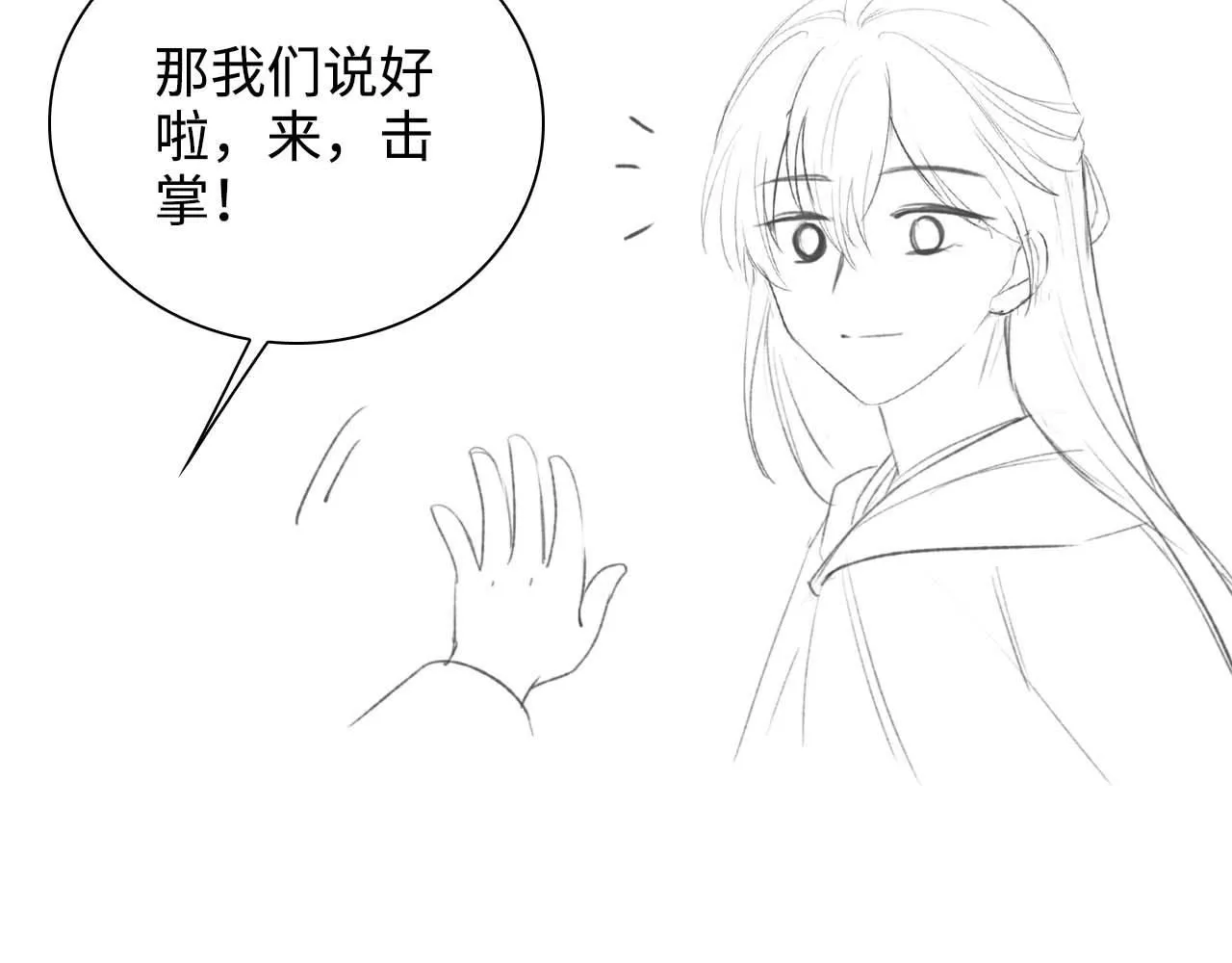 第76话 要亲亲76