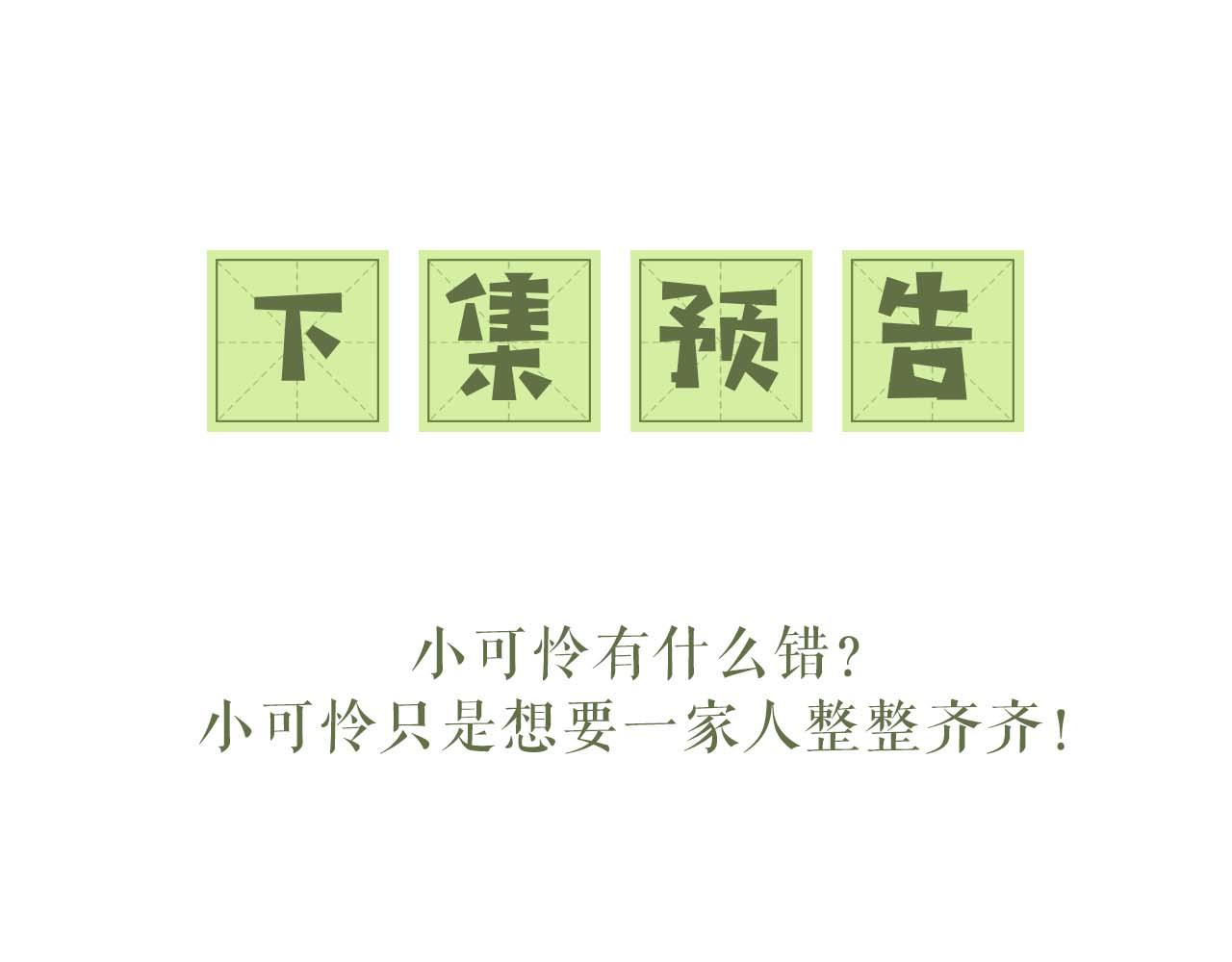 第31话 你接住我啦！103