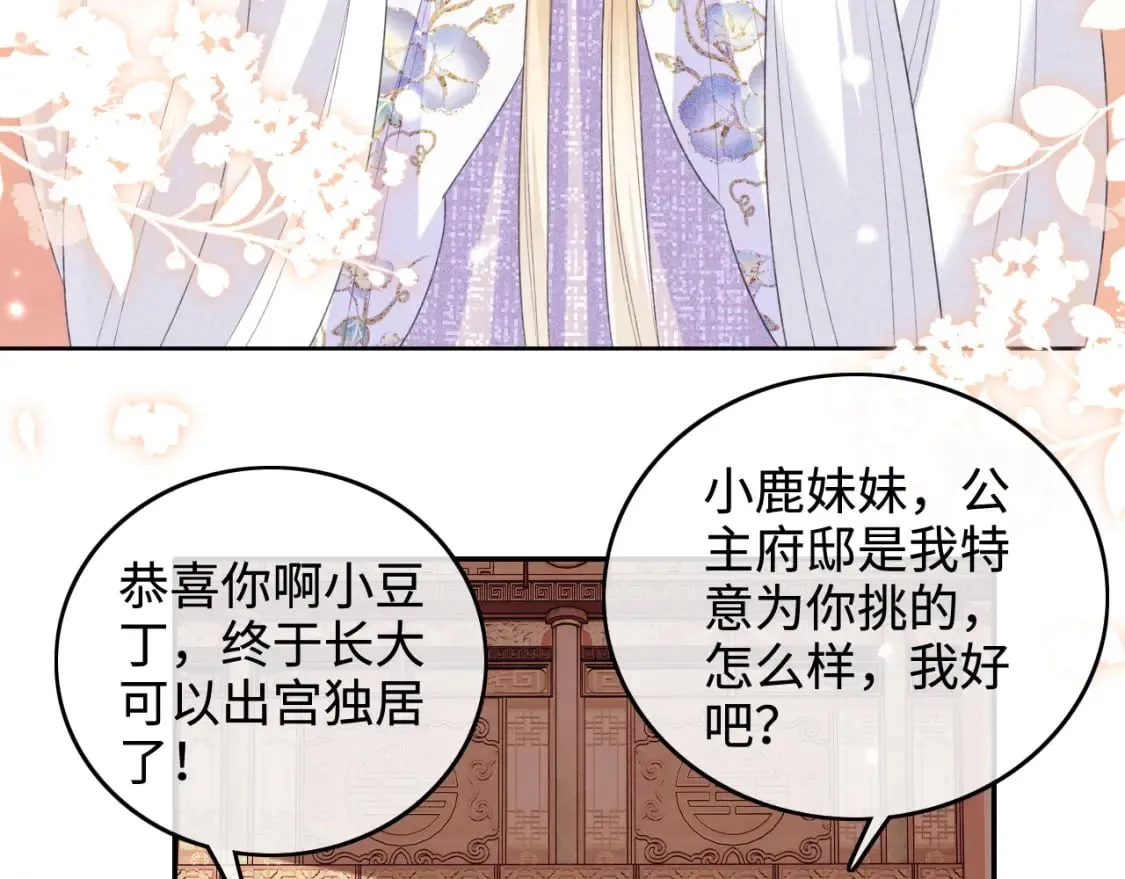 第101话 小漂亮来了？！17