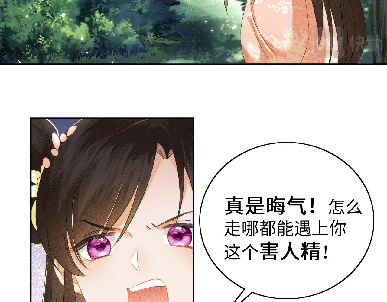 第6话 真男主登场34