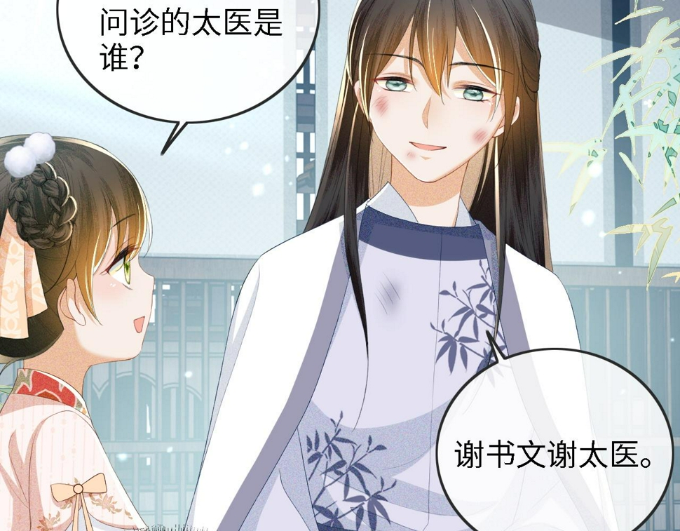 第52话 独一无二的姑娘66