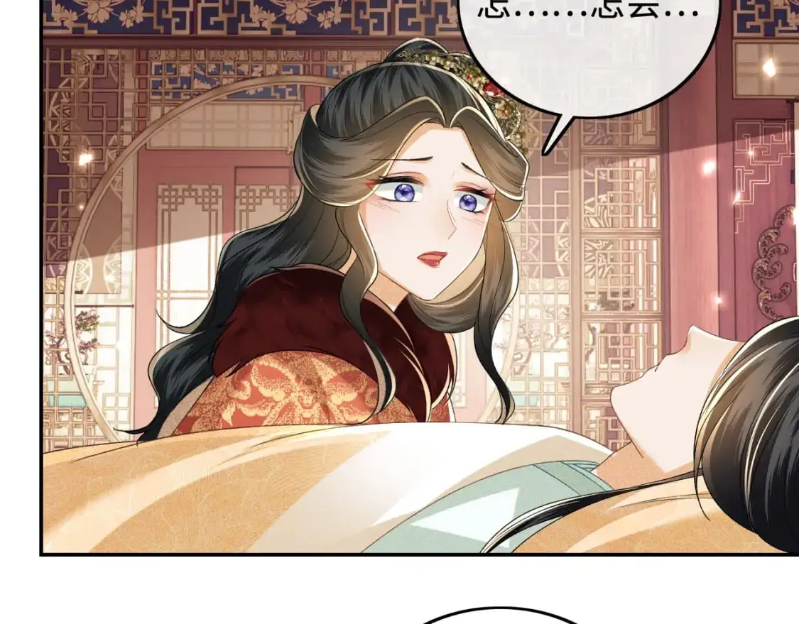 第91话 娘娘爱过这个孩子吗？59