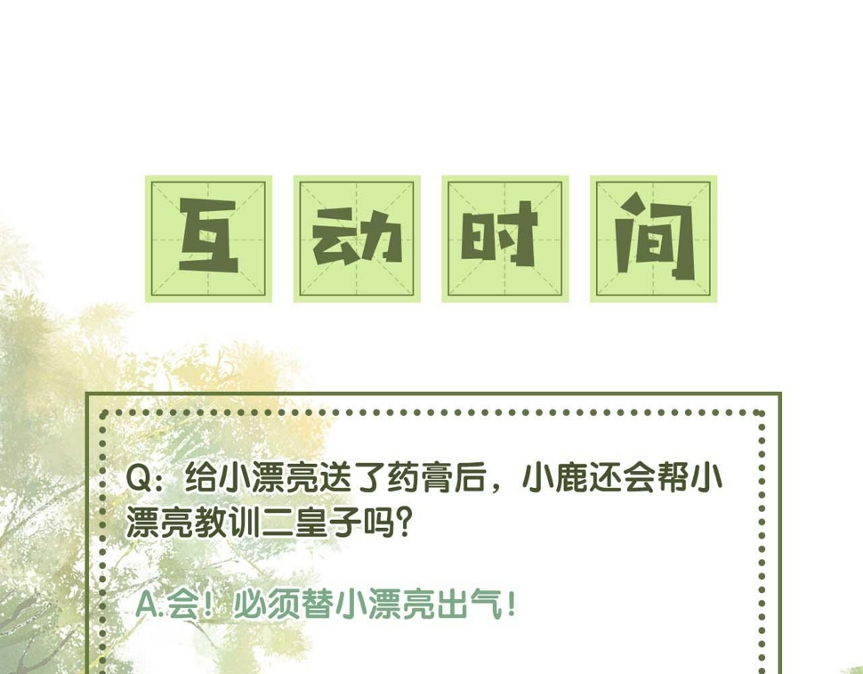 第52话 独一无二的姑娘98