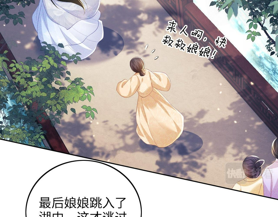 第53话 萧岚出事50