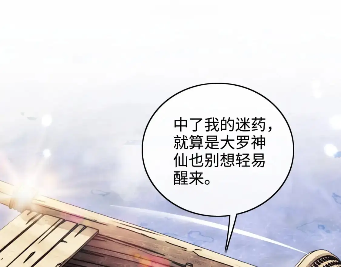 第95话 真正的女侠出现了？4
