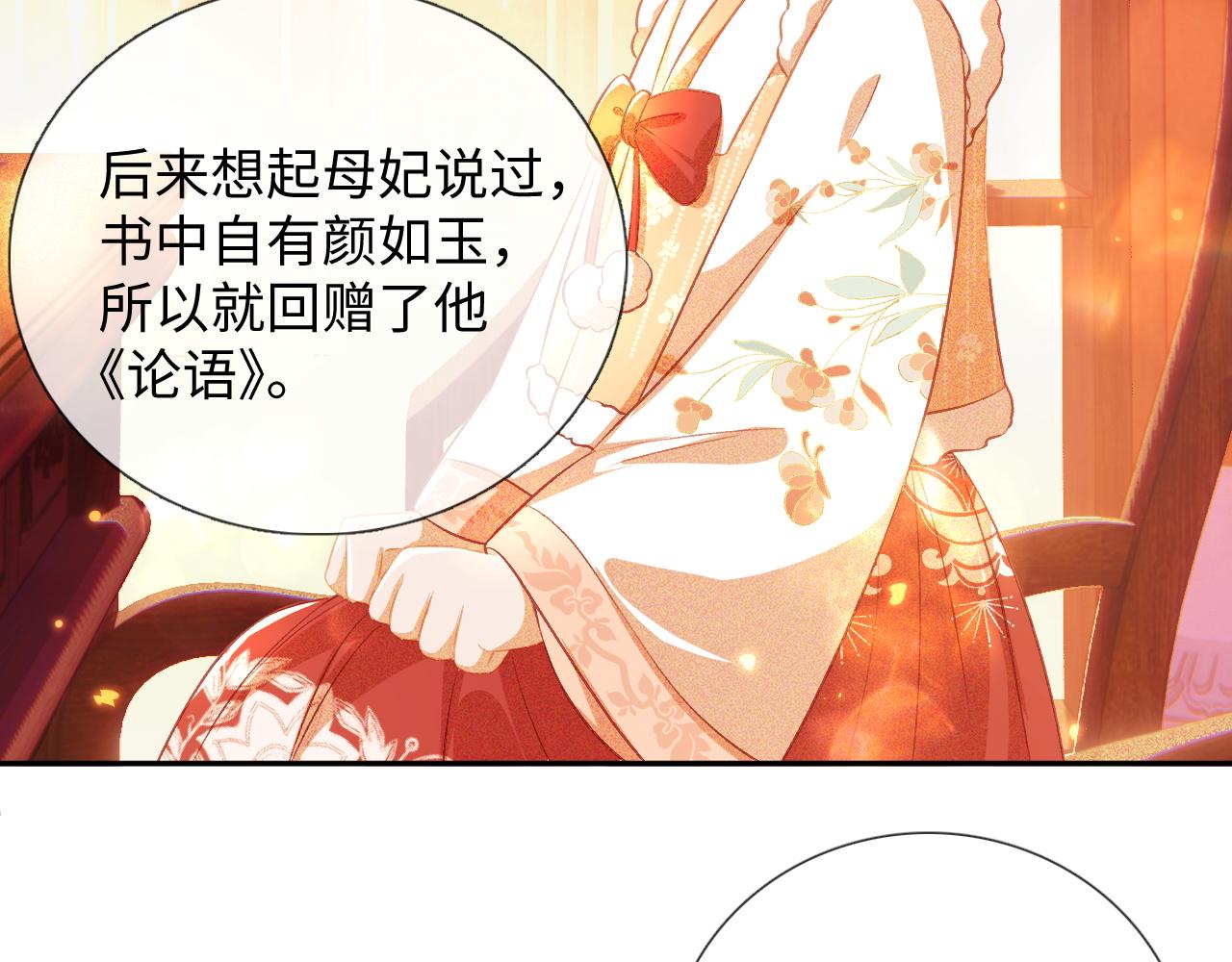 第8话 新npc来了！29