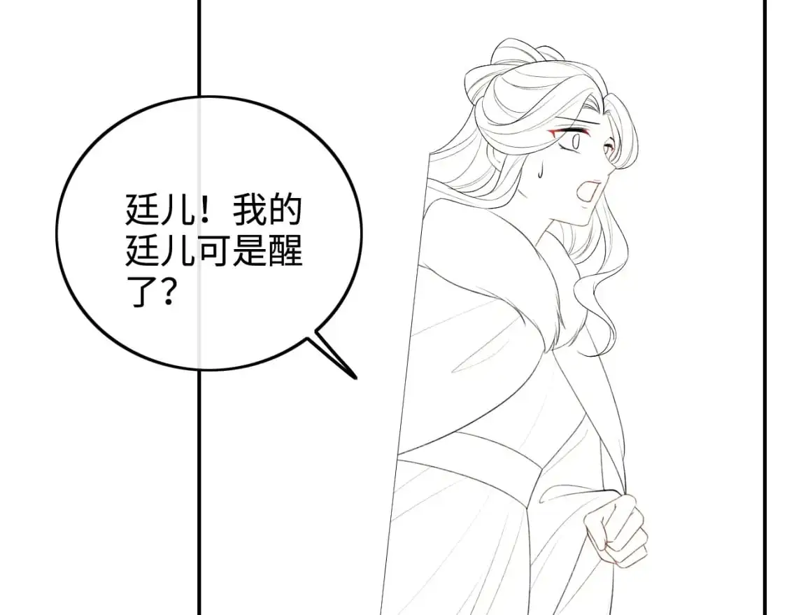 第92话 有我在，不会让皇兄有事60
