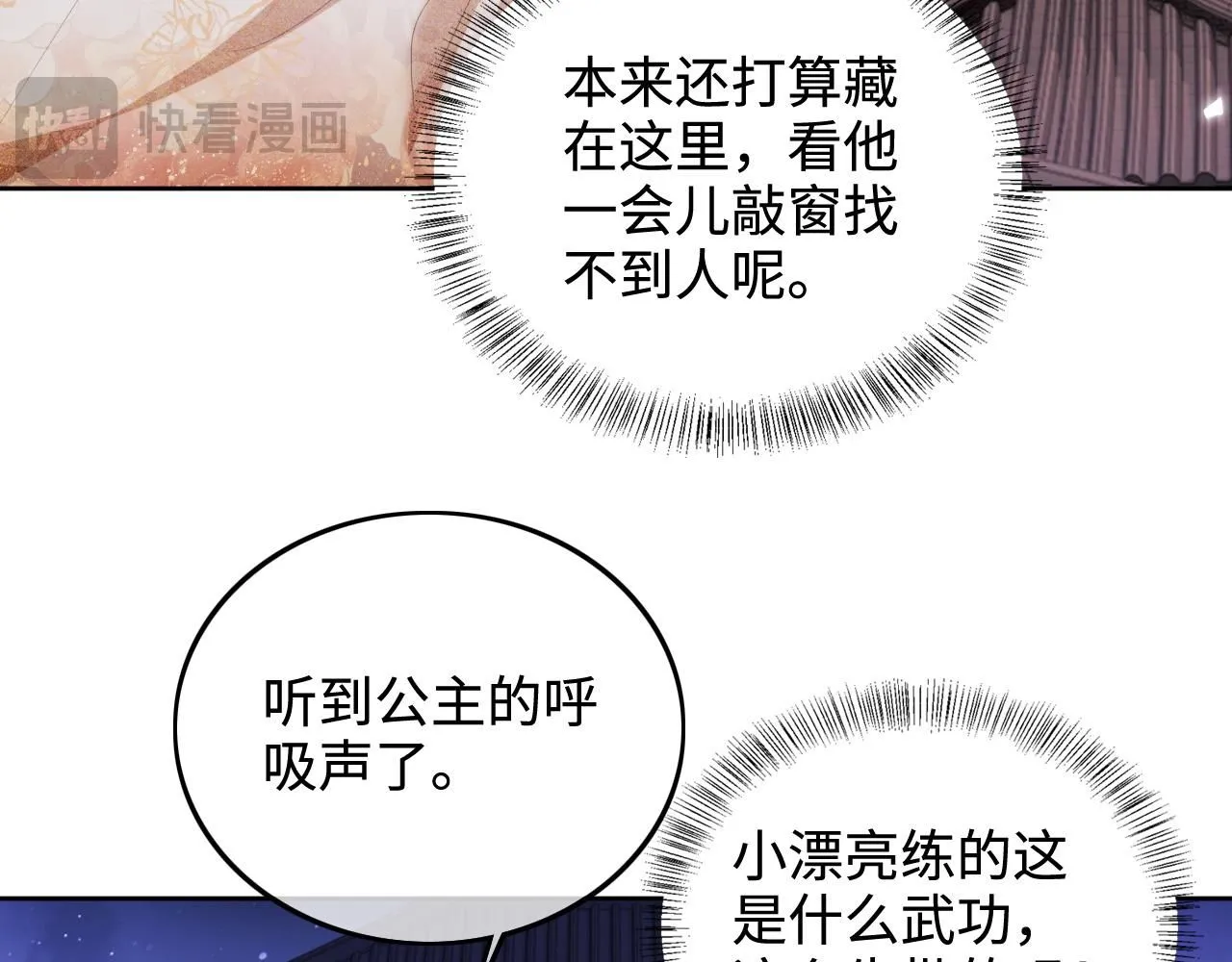 第76话 要亲亲50