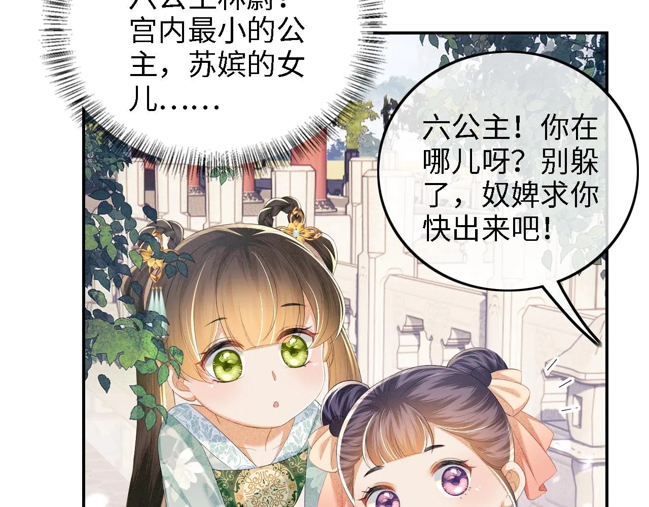 第66话 和好86