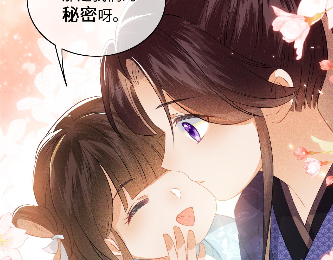 第5话 攻略皇子哥哥从我做起53