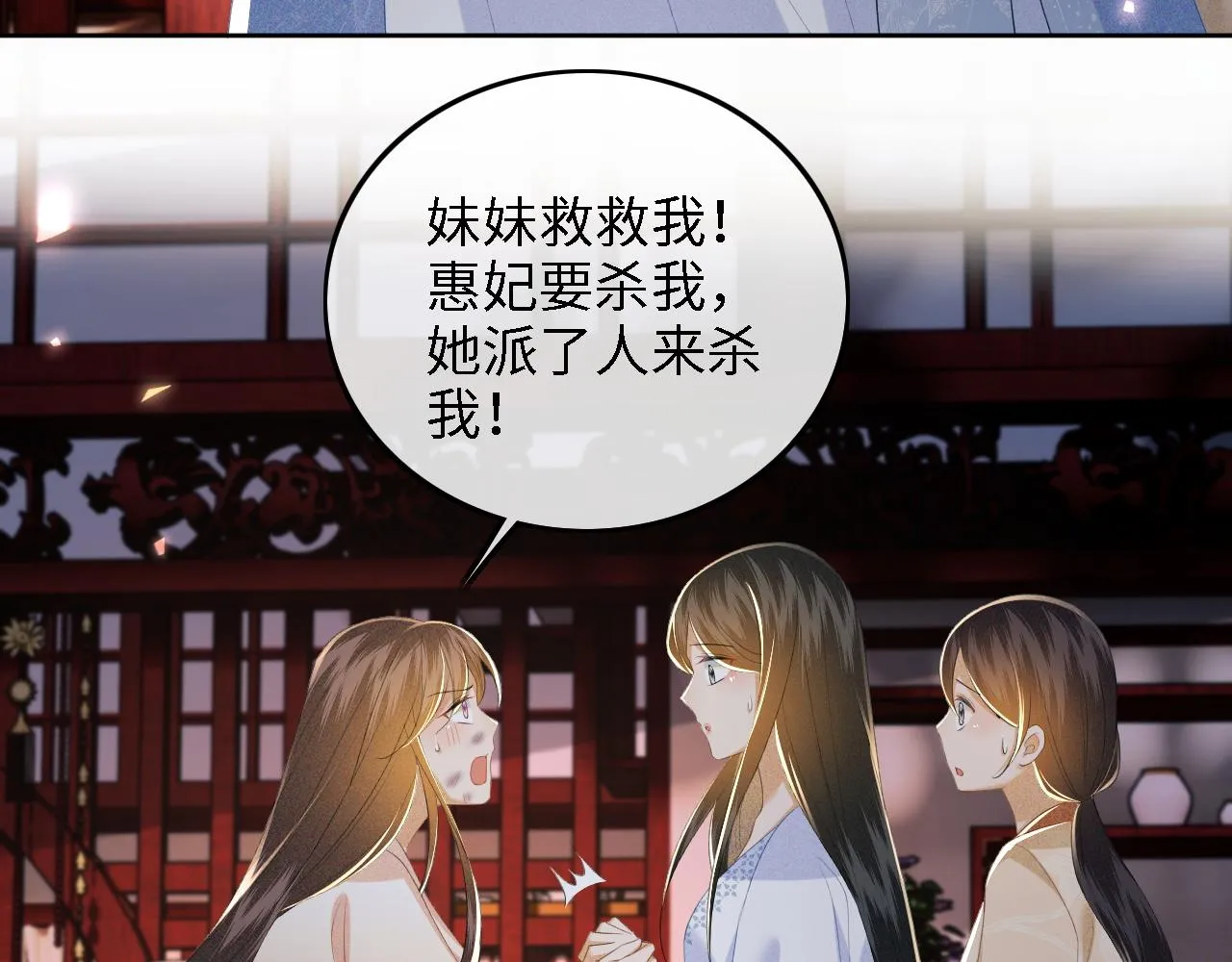 第64话 惠妃梅嫔反目75