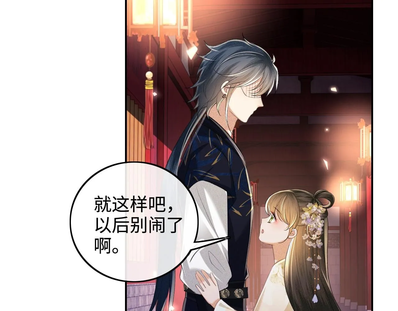 第84话 约会被奚行疆撞见71