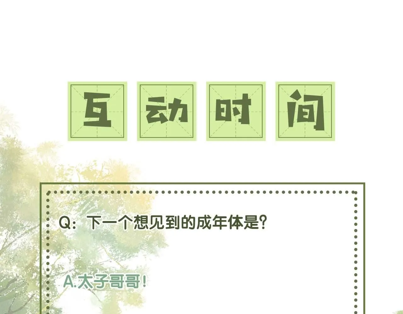 第78话 小鹿长大93