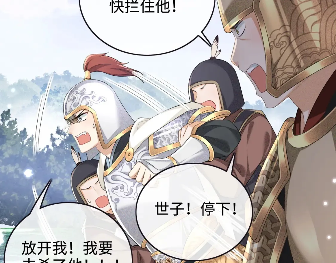 第103话 孤只要一人61