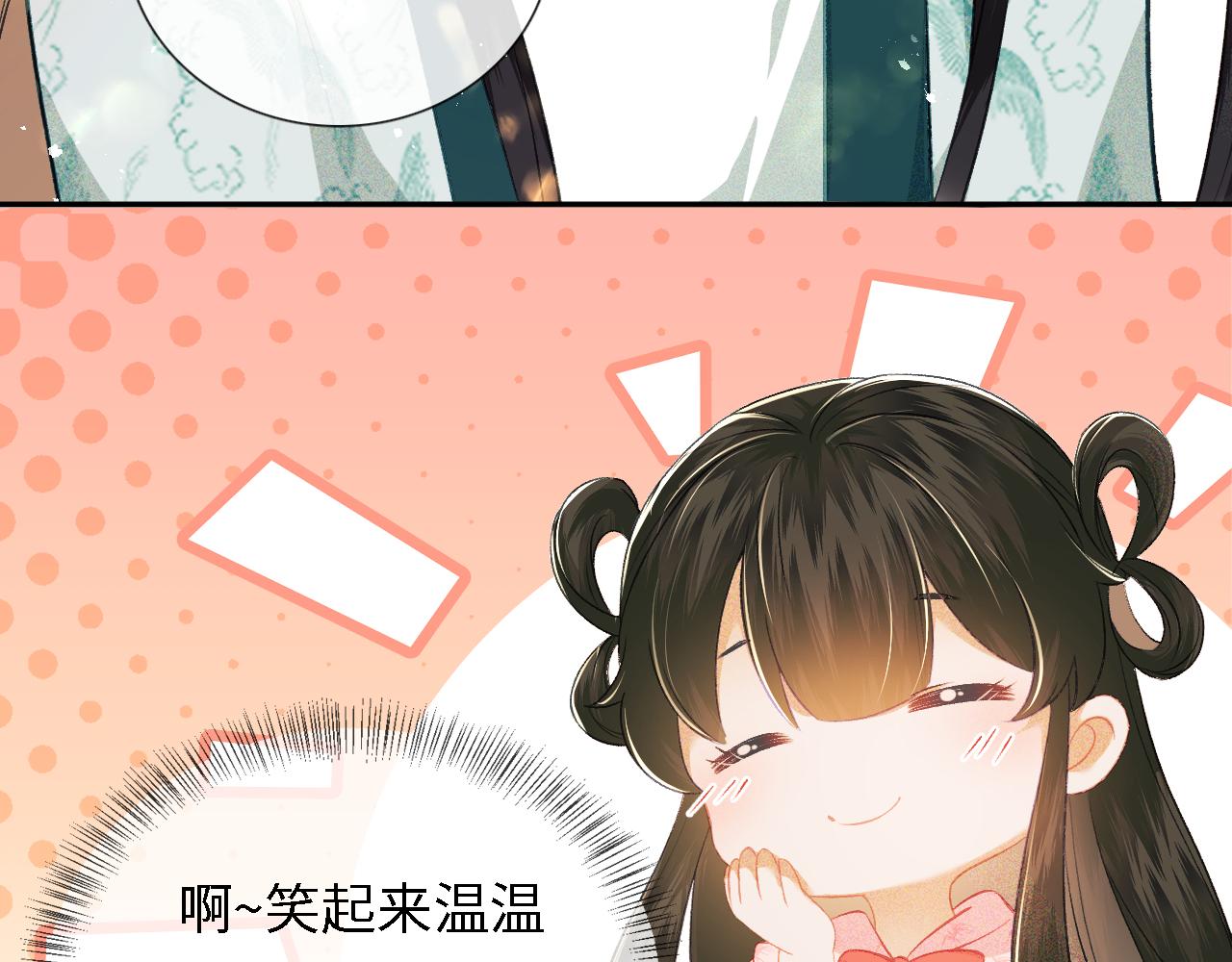 第9话 可爱的兔兔我们要保护它51