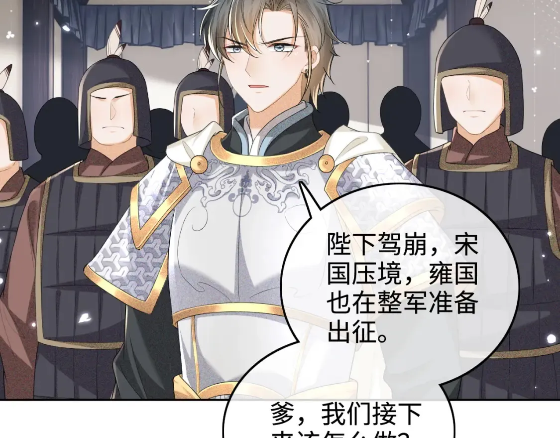 第103话 孤只要一人32
