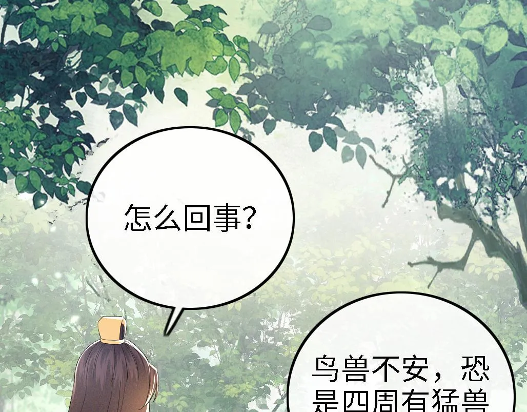 第70话 老虎袭击19