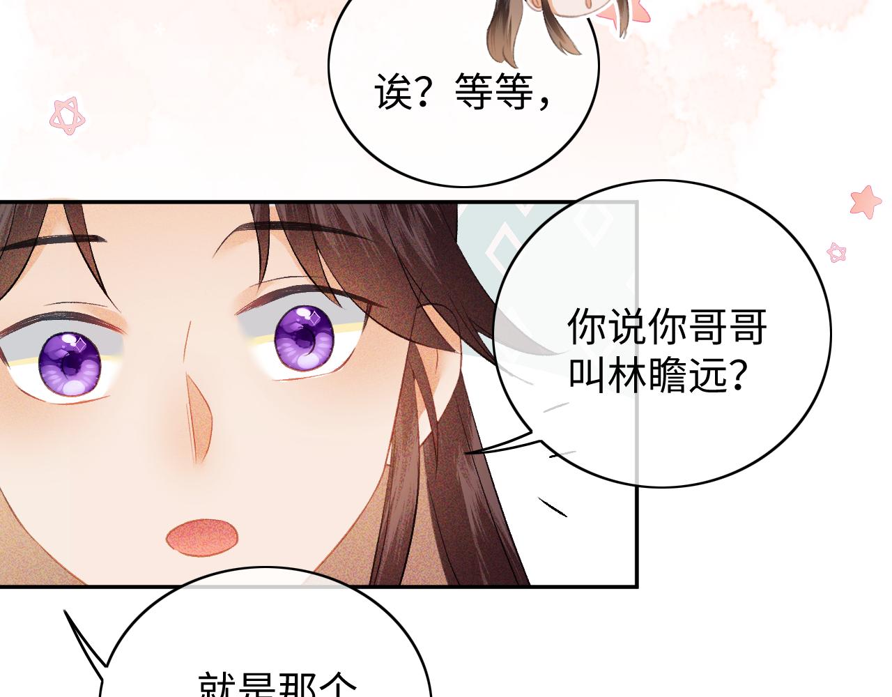 第5话 攻略皇子哥哥从我做起56